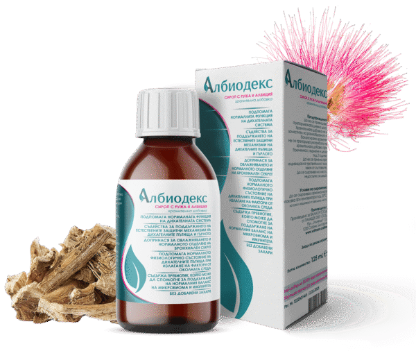 Албиодекс,
сироп с Ружа и Албиция